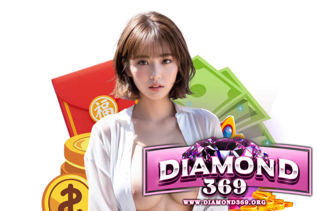 diamond369 เว็บตรง